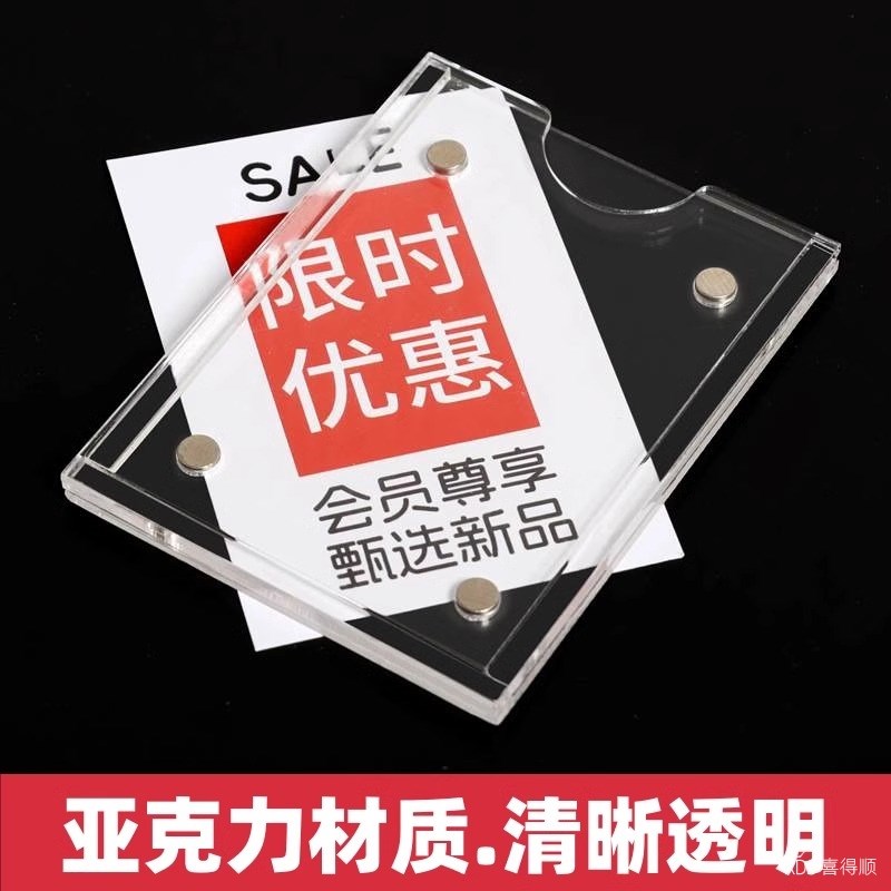 亚克力透明磁性展示盒货架标识牌标签牌磁吸插槽价格牌卡槽商品标