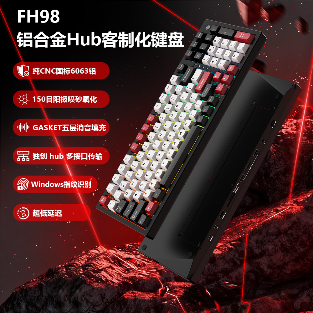 FH98铝坨坨Hub扩展Win11指纹识别
