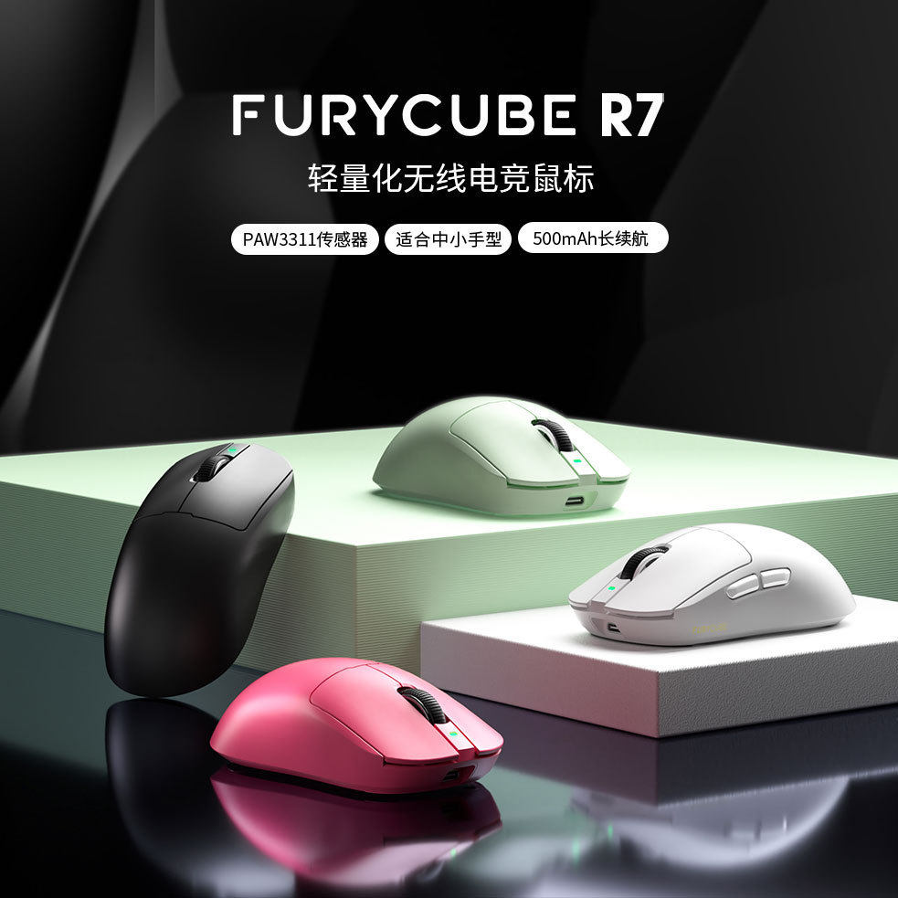 R7无线三模轻量化鼠标办公游戏
