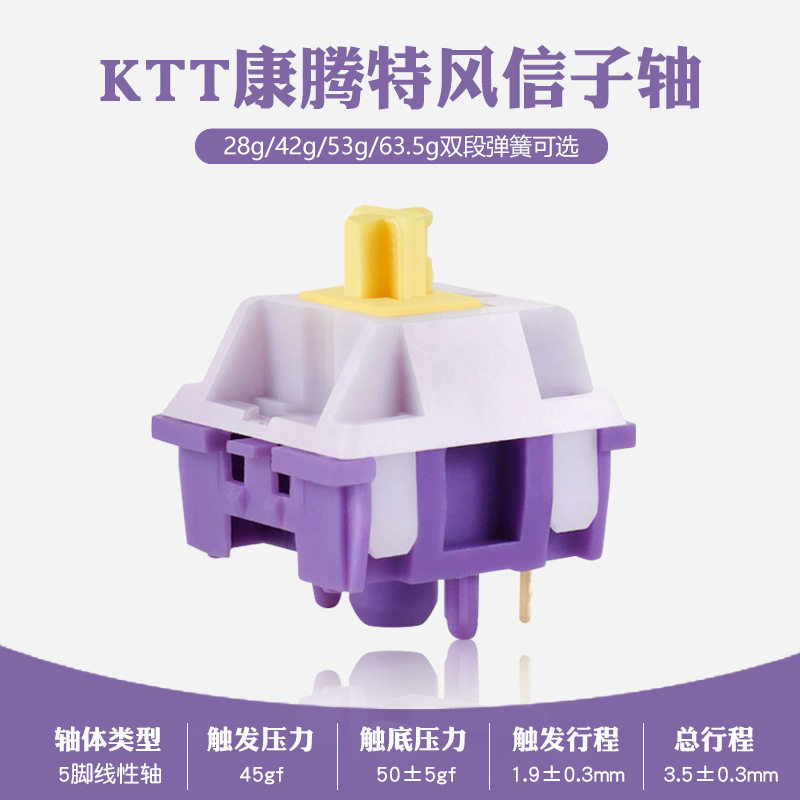 五脚客制化DIY机械轴HIFI麻将音