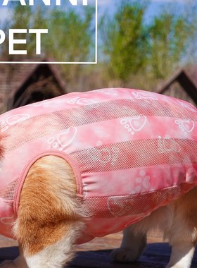 FUN妮翻妮夏季宠物柯基镂空背心减少飞毛透气粉紫色清凉衣服无袖