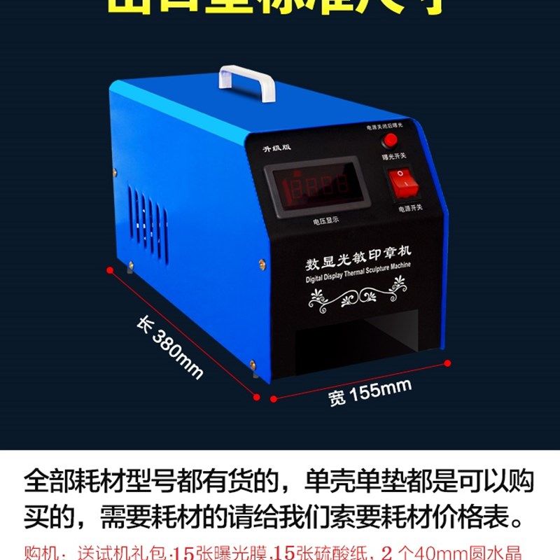 升级版【高端3管】光敏印章机刻章机印章机光敏机曝光机包教包会