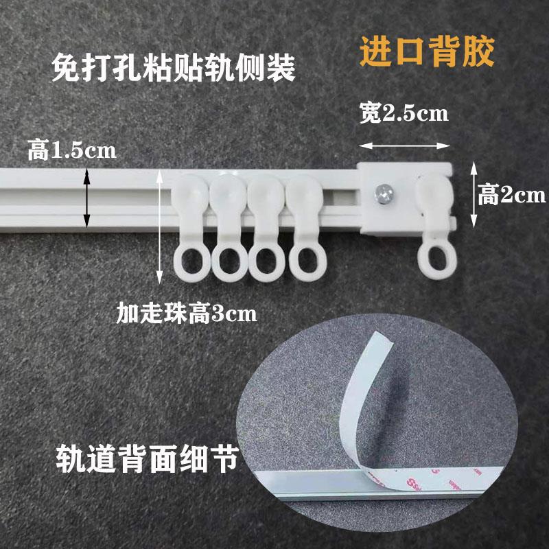 阳台窗帘轨道免打孔可转弯自粘轨飘窗超薄直轨滑轨门帘滑道顶装侧