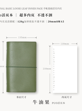 A5窄版puo可爱小笔记本子软皮手账本便携随身记事本活页手帐本