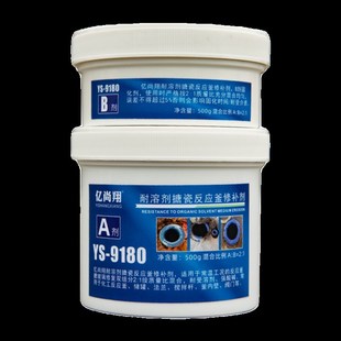 耐二氯甲烷酒精强酸溶剂搪瓷反应釜修补剂搪玻璃锅储酸罐修复胶水