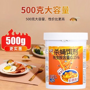 安速杀蝇饵剂补充装灭果蝇神器诱捕器贴厨房饭店小飞虫杀除苍蝇药