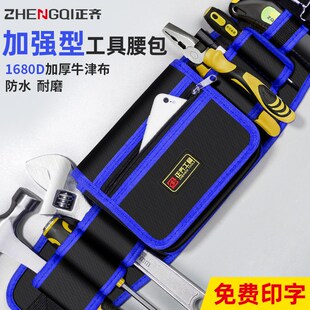 正齐电工工具腰包多功能便携式维修木工包加厚大容量结实耐用