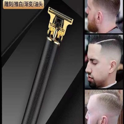 男士电动电推子理发器电推剪油头剪剃头刀光头理发器雕刻推网格款