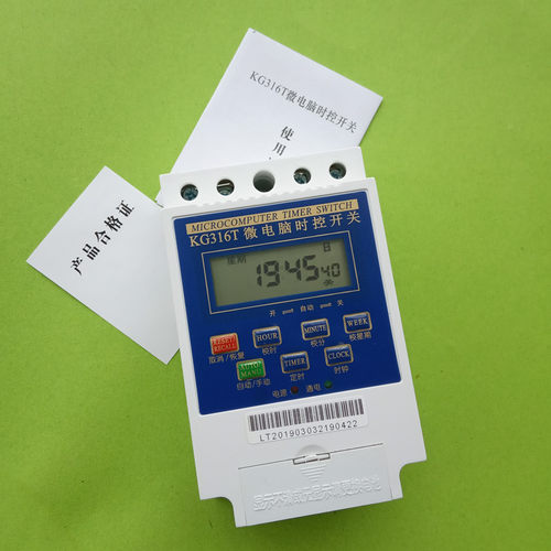 全自动时间控制器时控开关灯箱发光字广告牌门头招牌电源控制