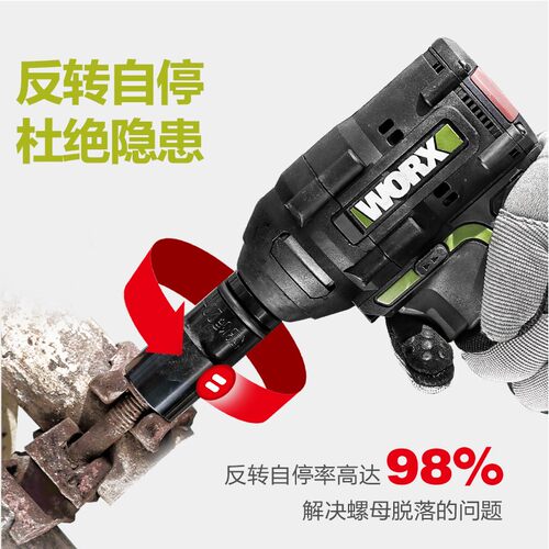 威克士电动扳手WU279锂电无刷冲击架子工脚手架木工套筒电动工具