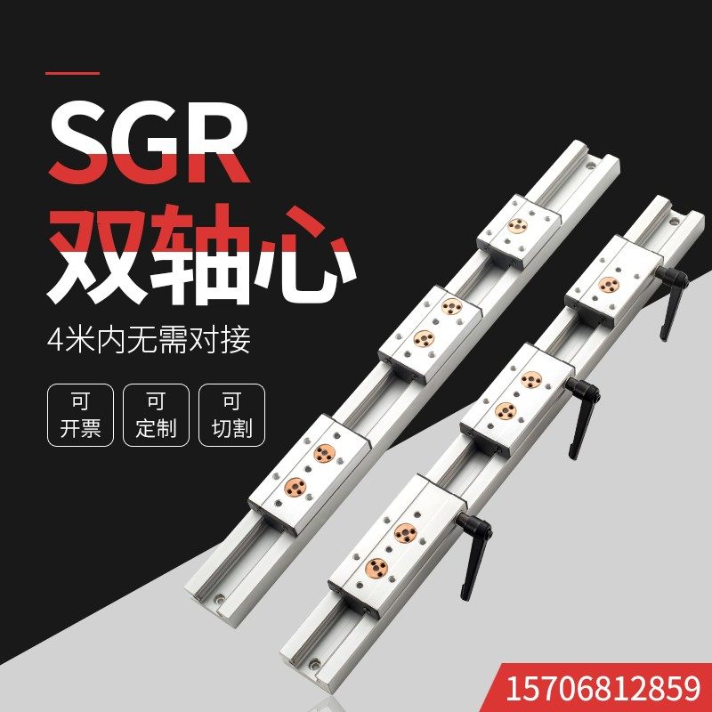 内置双轴心直线导轨SGR10 15N 20 25 35滚轮滑块光轴滑轨滑台轨道