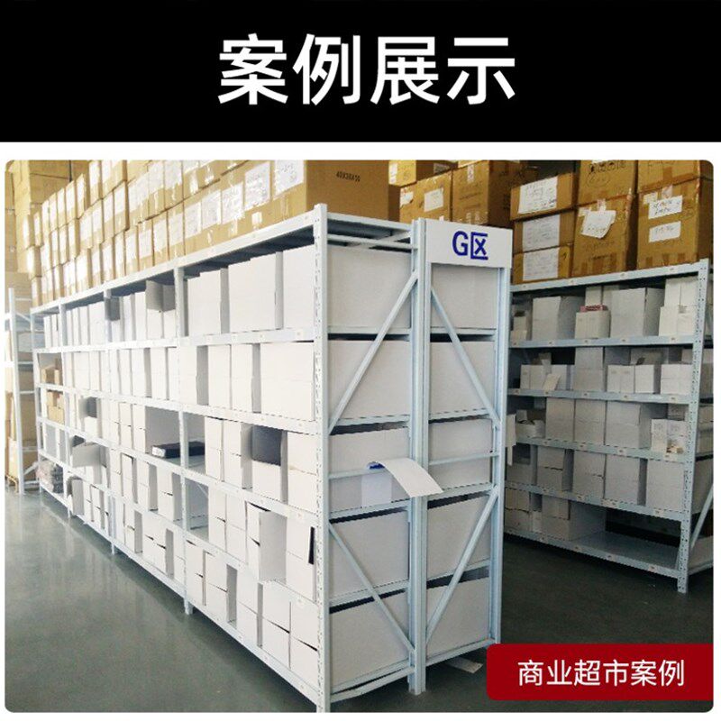 皇球白色家用货架置物架多层落地阳台储物架地下室杂物架铁架货价