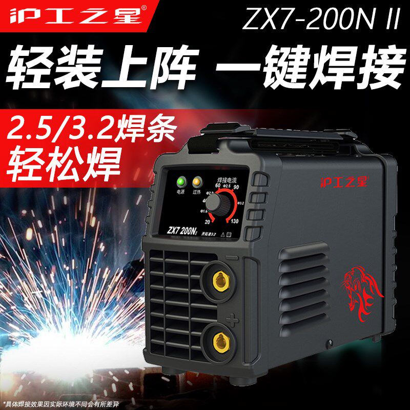 沪工电焊机200家用220V小型便携式工业级迷你手持不锈钢直流焊机