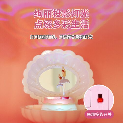 音乐盒八音盒女童饰品首饰盒贝壳女孩公主儿童生日礼物圣诞水晶球