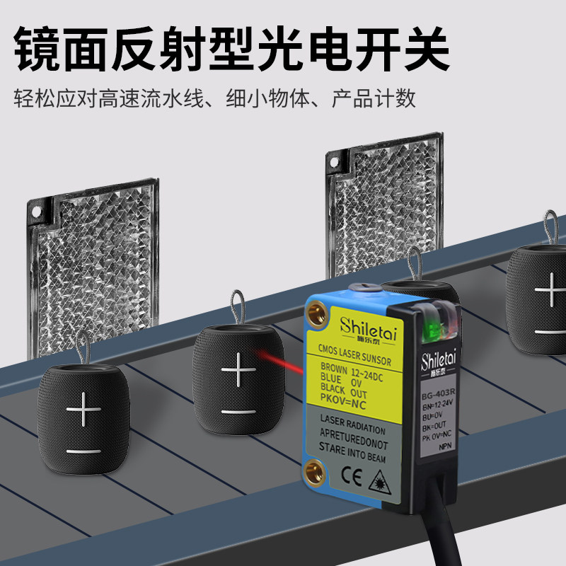 镜面反射激光光电开关BG-403R小光点不扩散远距离感应定位传感器