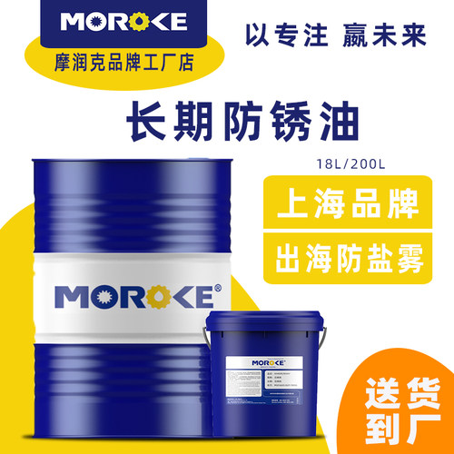 脱水长期洗涤防锈油防锈脂金属螺丝脱水工业工具模具硬膜润滑