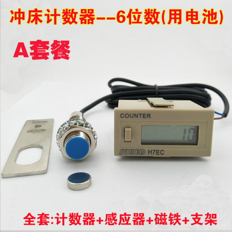 工业 冲床计数器 电子数显 旋转重复机械计数 印刷计数器