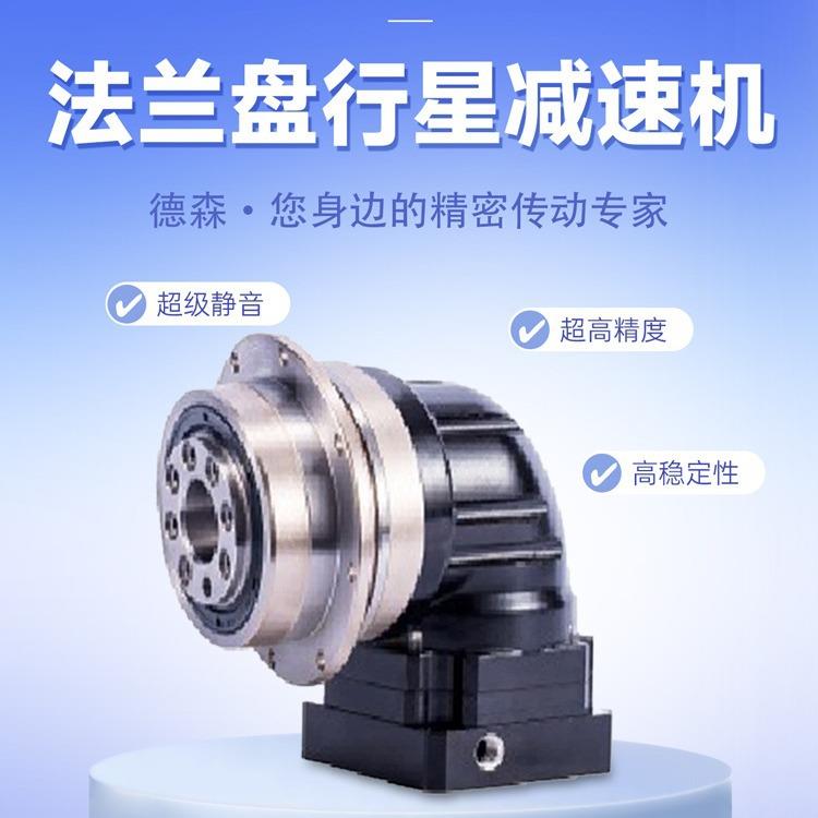 法兰盘式行星减速机精密盘输出DDR6090步进伺服电机斜齿轮变速箱
