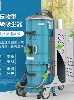 大功率木屑工业吸尘器ZF/710强力大吸力工厂车间用粉尘除尘