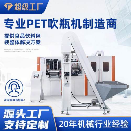 全自动吹瓶机厂家一出四pet吹瓶机水桶吹塑机矿泉水化妆瓶吹瓶机