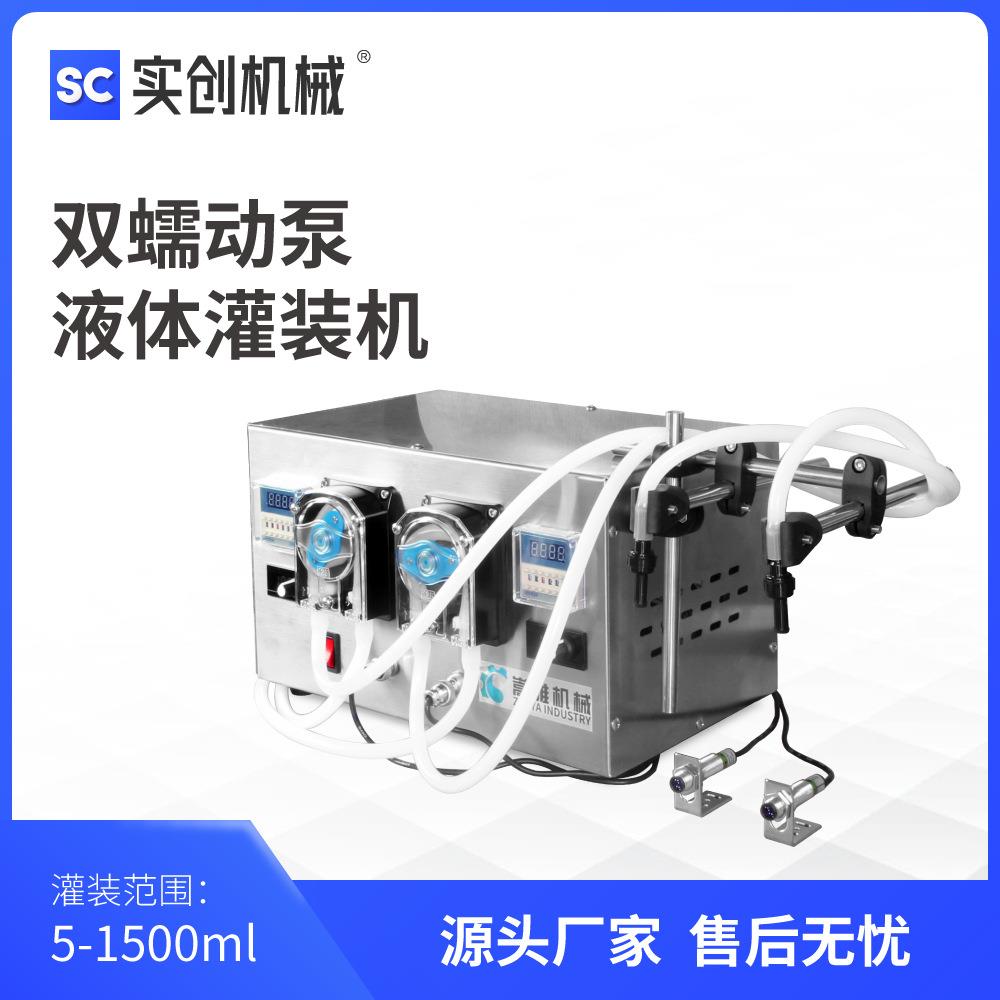 GFK680双头液体灌装机数控电动蠕动泵小型抽水机化工胶水耐腐蚀