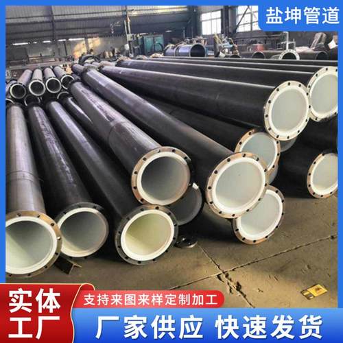 衬四氟管道化工衬塑管道供水衬塑复合管管件内衬塑