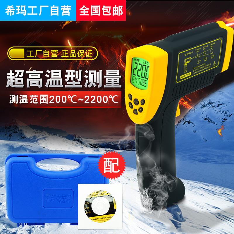 AR892+红外线测温仪200℃~2500℃手持式测温枪带工具箱