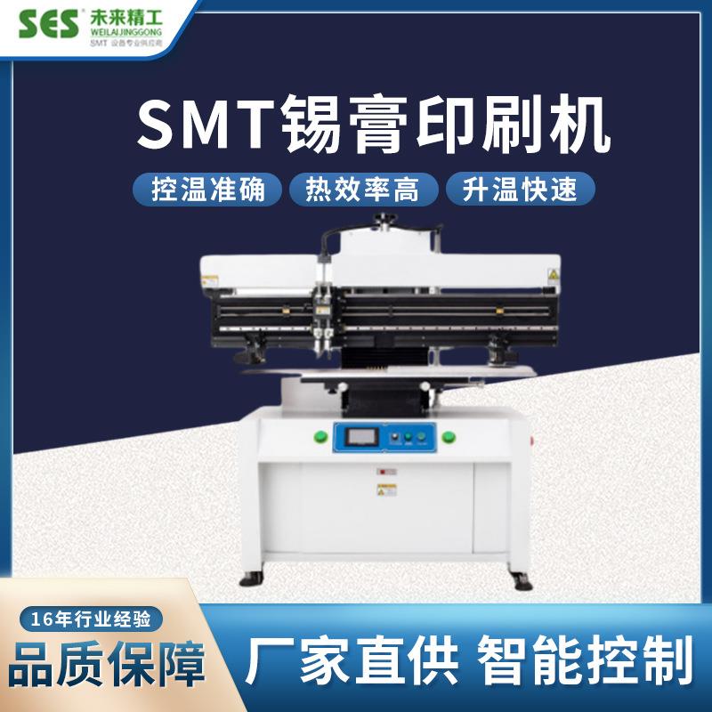 SMT锡膏印刷机LED灯条半自动贴片机配套设备高精密