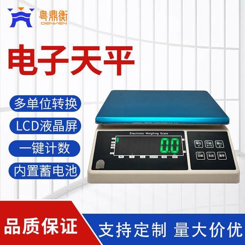 厂家直销工业计重桌秤0.1高精度精准多功能5kg天平秤仓库化工克秤