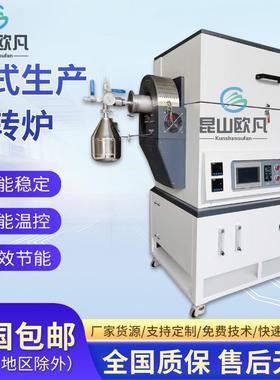 电阻丝加热1200℃中式生产回转炉电压380V升温速5-8℃/MIN回转炉