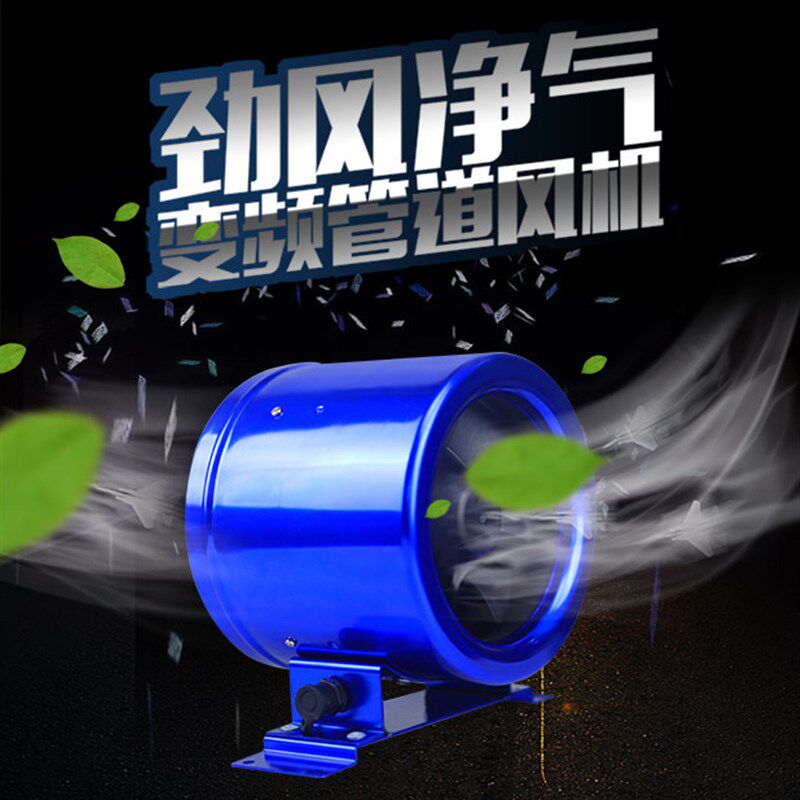 管道风机6寸厨房排烟机卫生间换气扇无极变频调速风机增压抽气扇