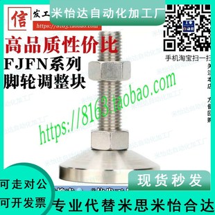 FJFN10 100 FJFN12 150 重载型 125 脚轮调整块