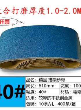 锋利耐磨610*100平接砂带打磨砂带条沙带磨口机坡口机砂纸圈砂带