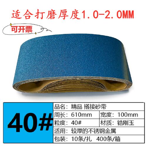 锋利耐磨610*100平接砂带打磨砂带条沙带磨口机坡口机砂纸圈砂带
