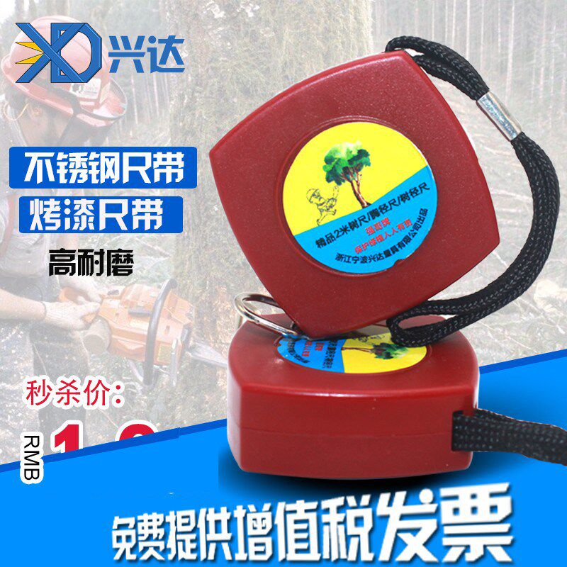 包邮 树径尺2米胸围尺直径尺不锈钢测树钢围尺胸径尺测树尺