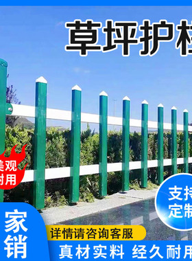 山东锌钢草坪护栏户外绿化带隔离栏u型防护栏杆公园围栏花园栅栏