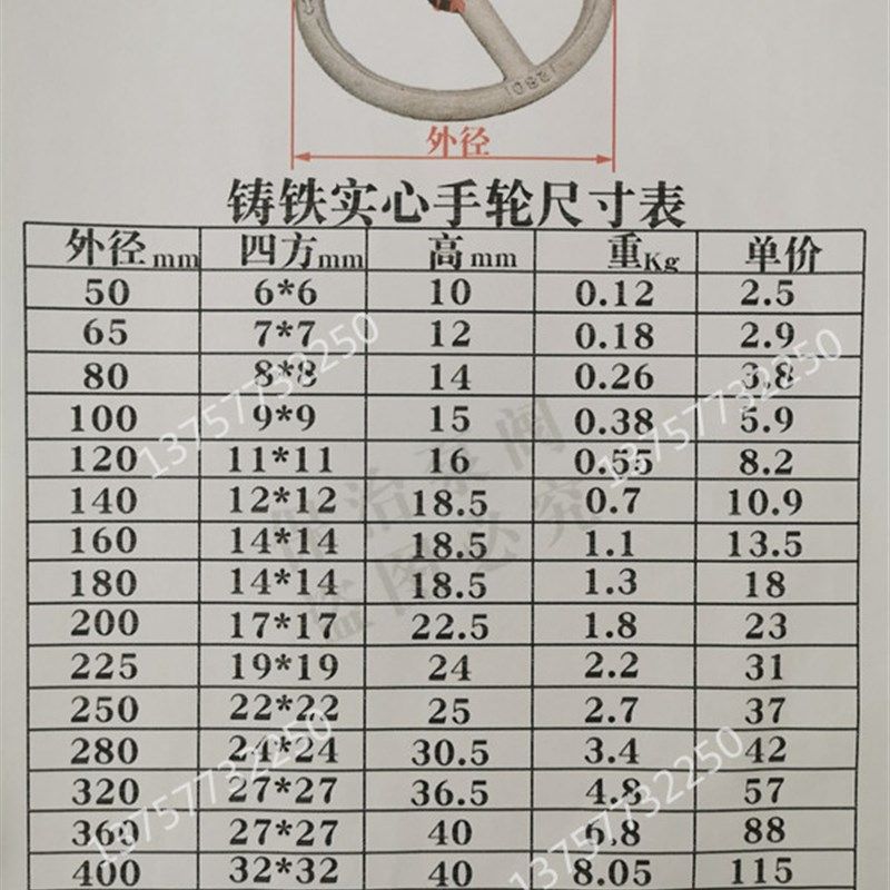 铸铁手柄平面实心手轮转盘船用截止阀门方向盘四方孔直径50-500