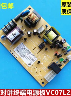 日立电梯对讲轿顶终端驱动电源板/VC07L220A 原装全新 全国包邮