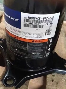 ZRD42KC-PFJ-532 ZRD48KC-PFZ-532全新220V4匹谷轮数码涡旋压缩机