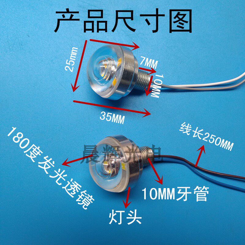 6vled灯珠灯泡小夜灯6v蓄电池强光直流led设备灯模型童车摩托车灯