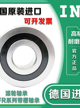 进口INA轴承 LR 604 605 606 607 608 6000 6001 2RSR NPPU HLW