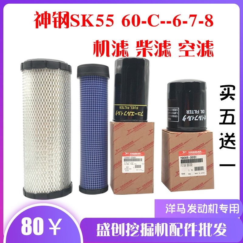 神钢挖掘机SK55 60-C-6-7-8机油滤芯柴油空气滤清器洋马保养配件,纺织面料/辅料/配套,服装加工设备,淘宝优惠券,粉丝福利购,淘宝优惠卷
