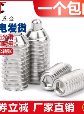 M3M4M5M6M8M10M12不锈钢柱头波珠定位螺丝弹簧球头柱塞弹簧伸缩销