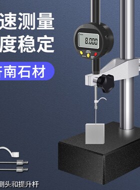 韦度WD数显高度规千分表高度计高度测量仪深度百分表大理石高度尺