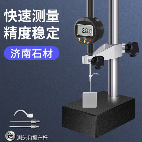 韦度WD数显高度规千分表高度计高度测量仪深度百分表大理石高度尺