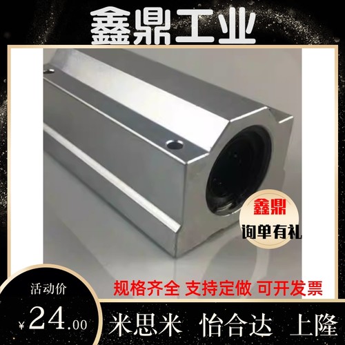 怡合达直线轴承箱式单元LMY01/02/03/11-d6d8d10d12d16d20d25d30