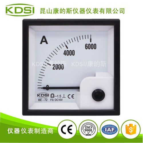 KDSI厂家供应 指针式直流电流表BE-72 DC10V 6000A 质量有保障