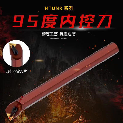 弹簧钢内孔加硬防震三角型镗孔刀杆D16Q/D20R/D25S/32T-MTUNR16