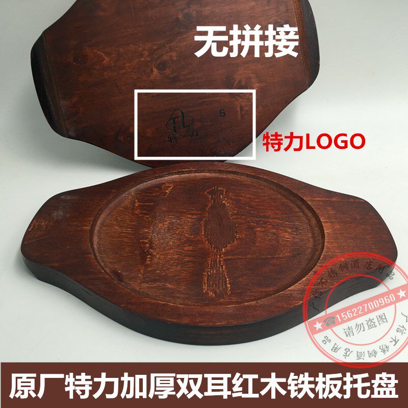 原厂特力加厚红木板 铁板圆木托盘 无拼接通用底板 双耳铁皇木板图片