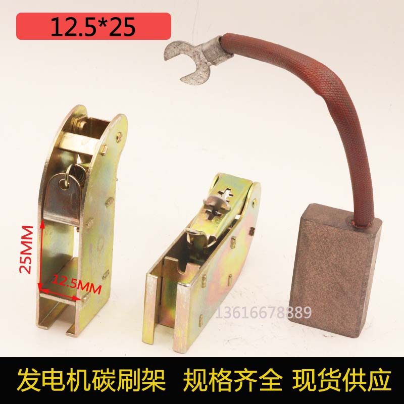 发电机碳刷架铁刷架碳刷12.5*25*40 12.5*25*50 12*25刷握,纺织面料/辅料/配套,服装加工设备,淘宝优惠券,粉丝福利购,淘宝优惠卷